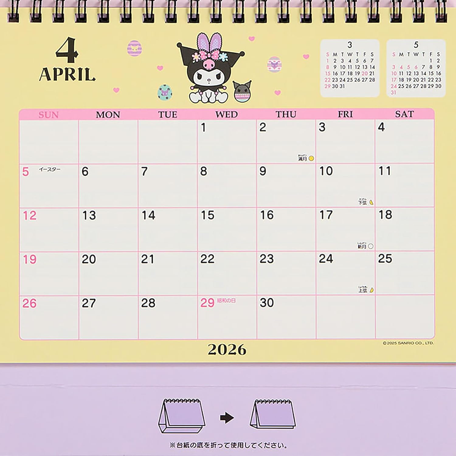 Sanrio Ring Calendar, 2026, Chrome, Paper, Tabletop 622168