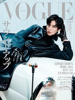 Amazon.co.jp: VOGUE JAPAN (ヴォーグジャパン) 2025年9月号 【表紙