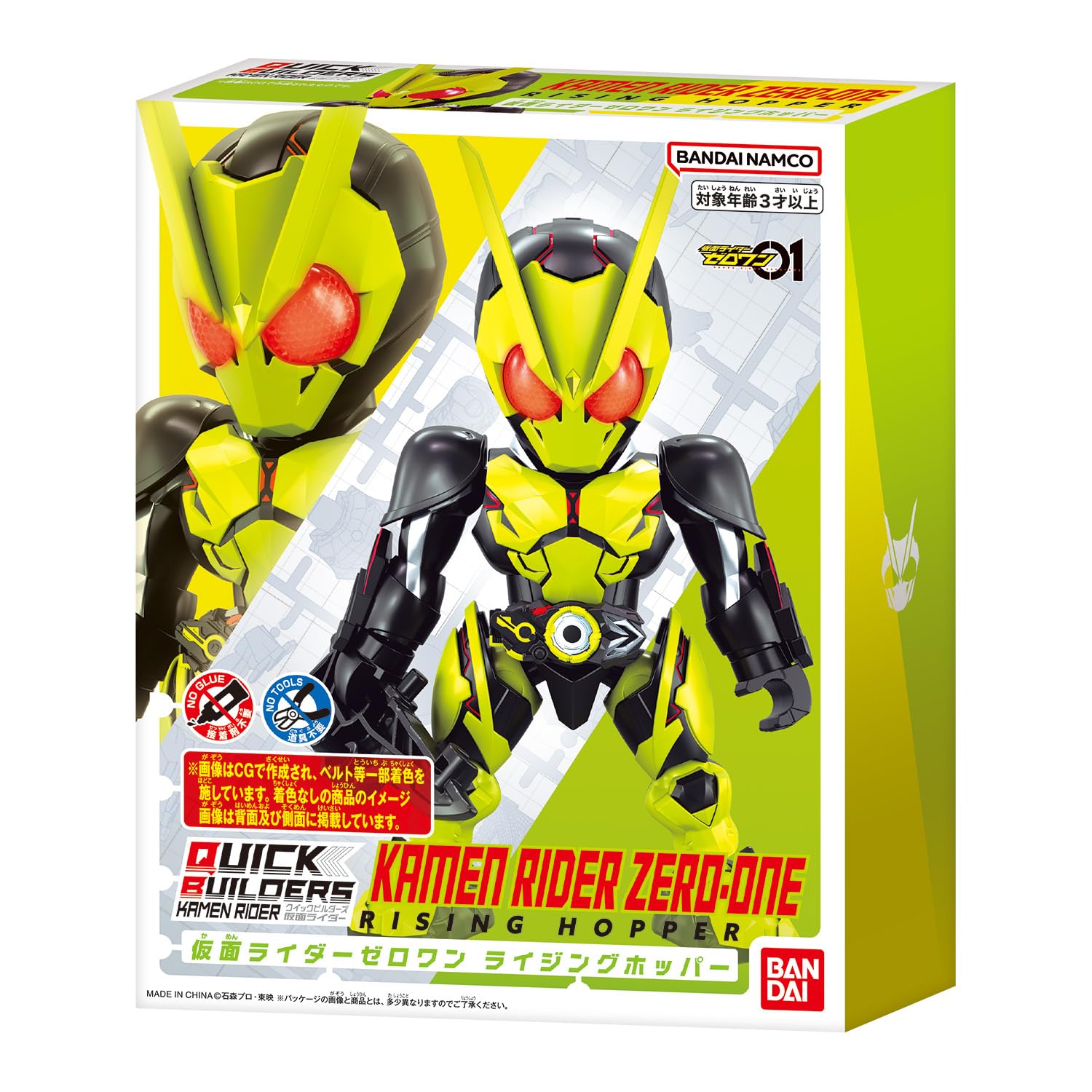 Amazon.co.jp: [バンダイ(BANDAI)] クイックビルダーズ 仮面ライダー