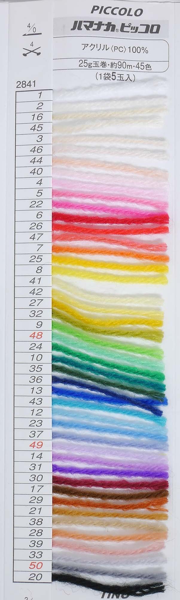 ぴつころ 25日まで Amazon | ハマナカ ピッコロ 毛糸 col.37 25g 90m 5玉セット