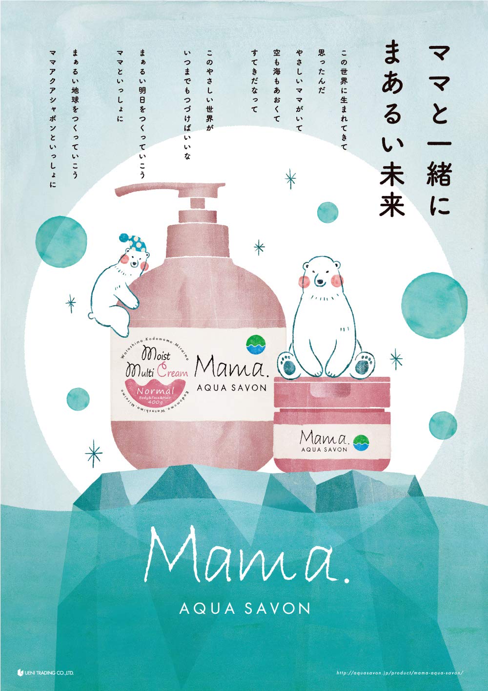 Amazon | ママアクアシャボン モイストマルチクリームリッチ フラワー