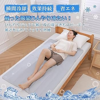 Amazon｜IMIEE ジェルマット ひんやりマット 冷感ジェルマット