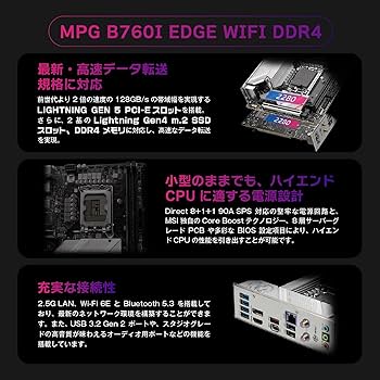 MSI B760Iマザー + i5-13600kf + 64GBメモリ MPG B760I EDGE WIFI DDR4