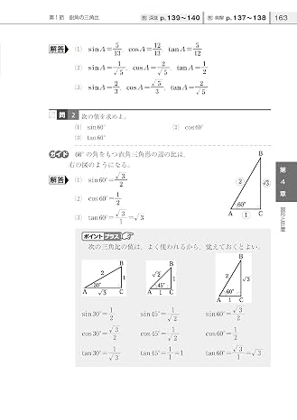 高校 教科書ガイド 啓林館版 深進数学i 改訂版 爽解数学i数i061-902,903