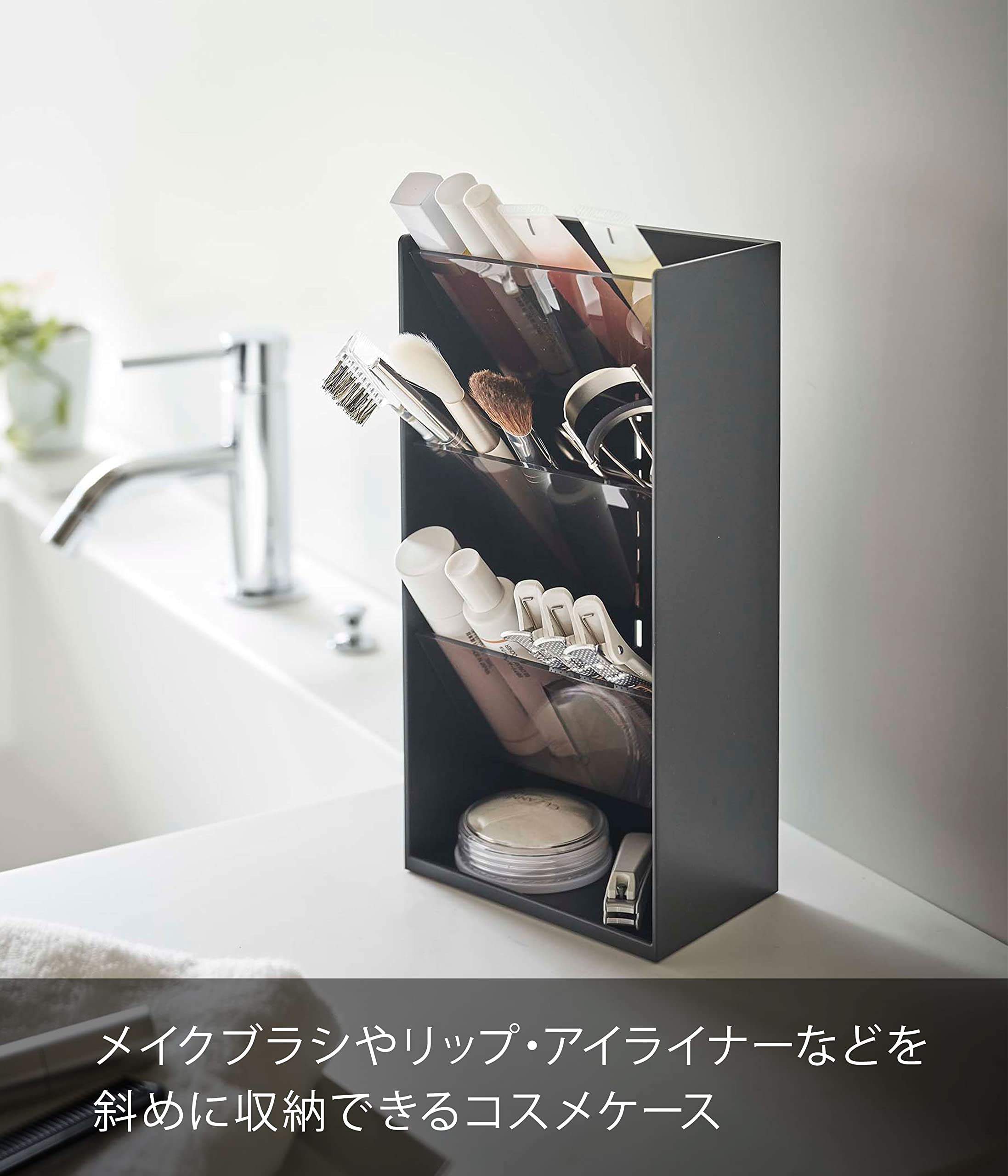 Amazon｜山崎実業(Yamazaki) コスメ 立体 収納ケース 4段