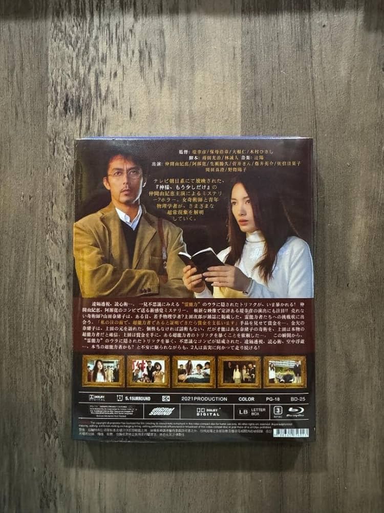 Amazon.co.jp: TRICK トリック 第 1-3 シーズン Blu-ray Box : おもちゃ