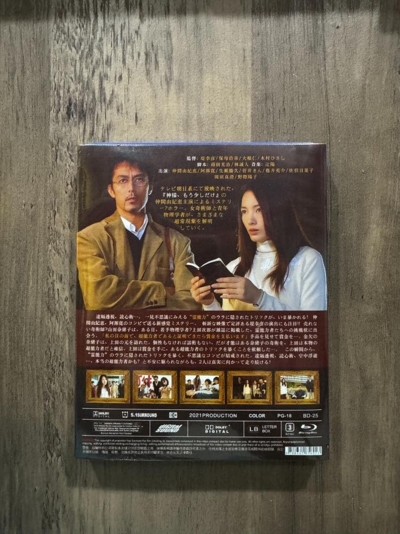 Amazon.co.jp: TRICK トリック 第 1-3 シーズン Blu-ray Box : おもちゃ