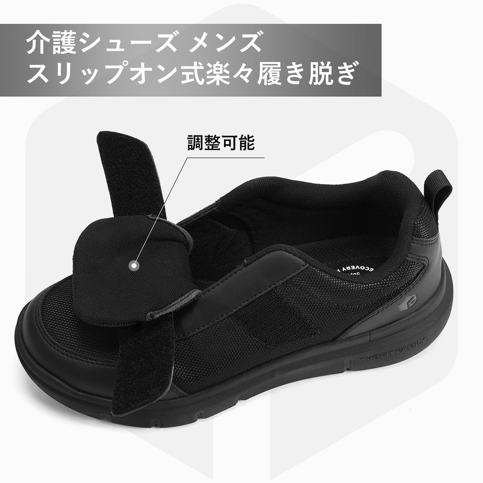 [FitVille] 介護シューズ メンズ 2E 4E 6E 幅広 介護用靴 マジックテープ付き 超軽量 高齢者 靴 ギプスシューズ 手を使わずに履けるスニーカー 転倒予防 - 3