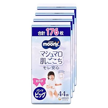moony 肌ごこち ビッグ (XL) 44枚入 Amazon.co.jp: 【パンツ BIG】 ムーニーマン マシュマロ肌ごこち
