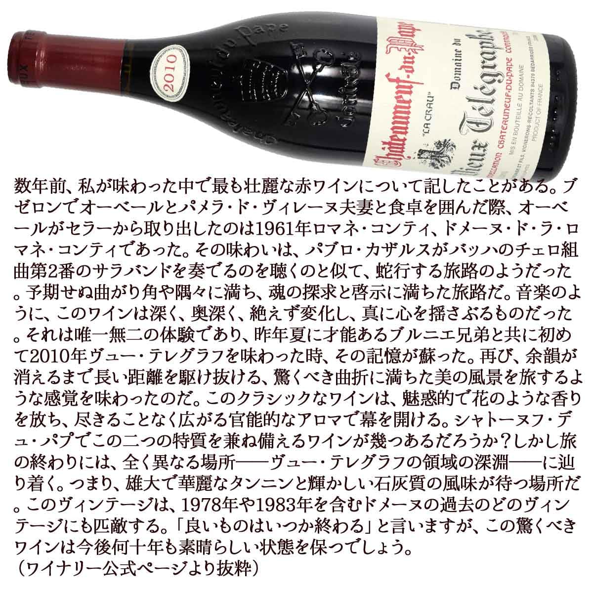 シャトーヌフ デュ パプ キュヴェ アンペリアル ヴィーニュ ソントネル