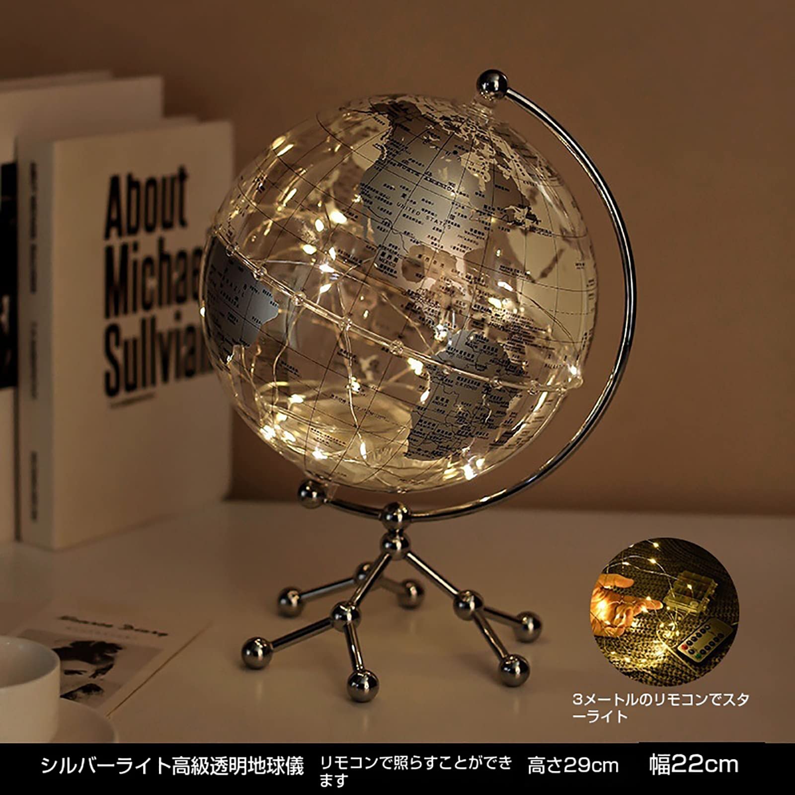 Amazon | 輝く透明地球儀 球径20cm メタルスタンド スターライト間接