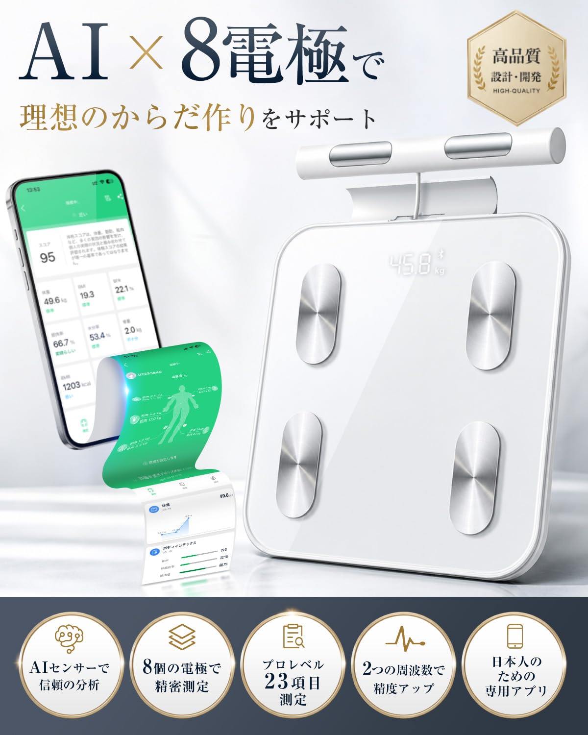 Amazon.co.jp: 【2026新開発＆AI×8電極】体重計 体組成計 カラダ