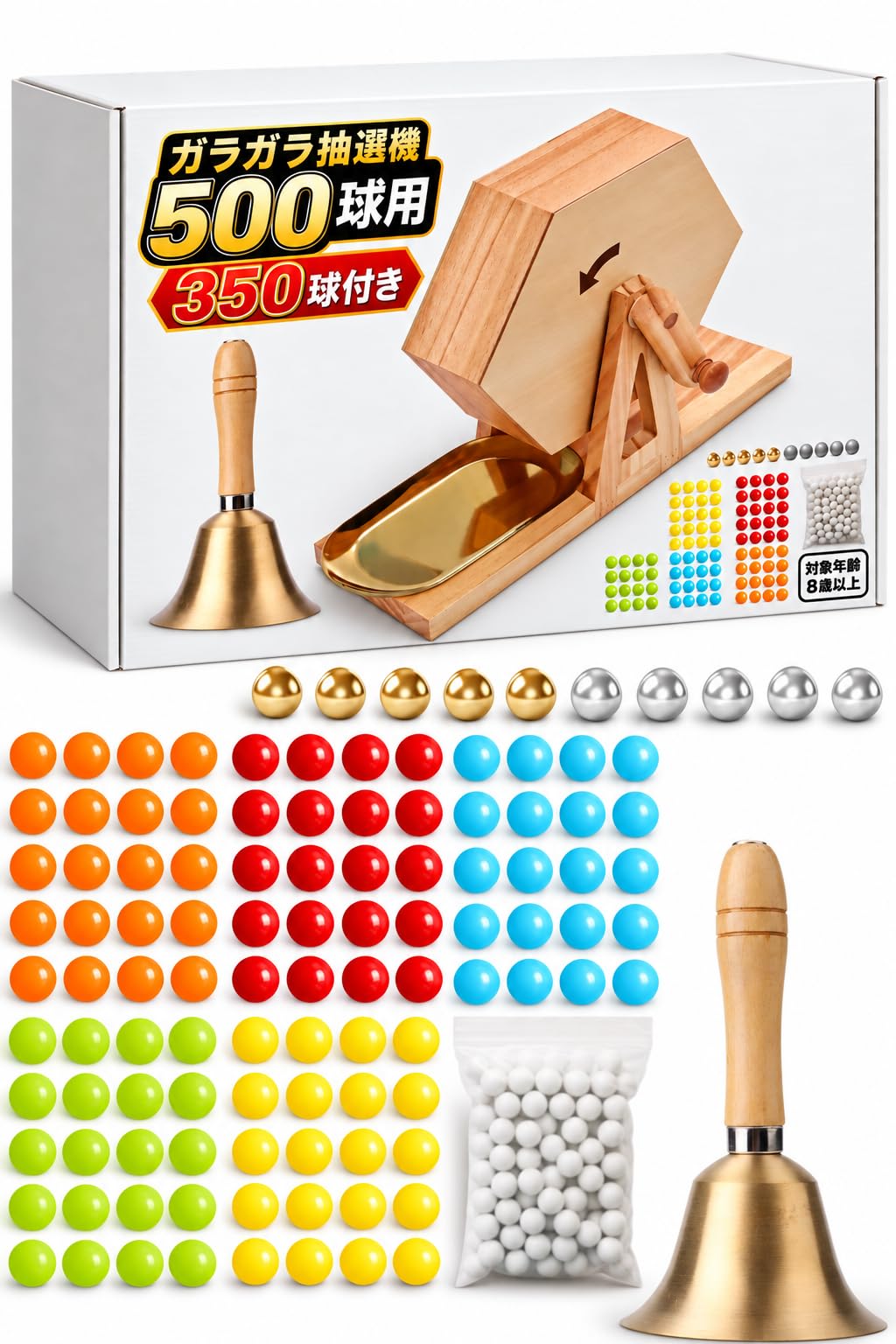Amazon.co.jp: Sulanx【350球ベル付】木製 ガラポン抽選器 ガラガラ