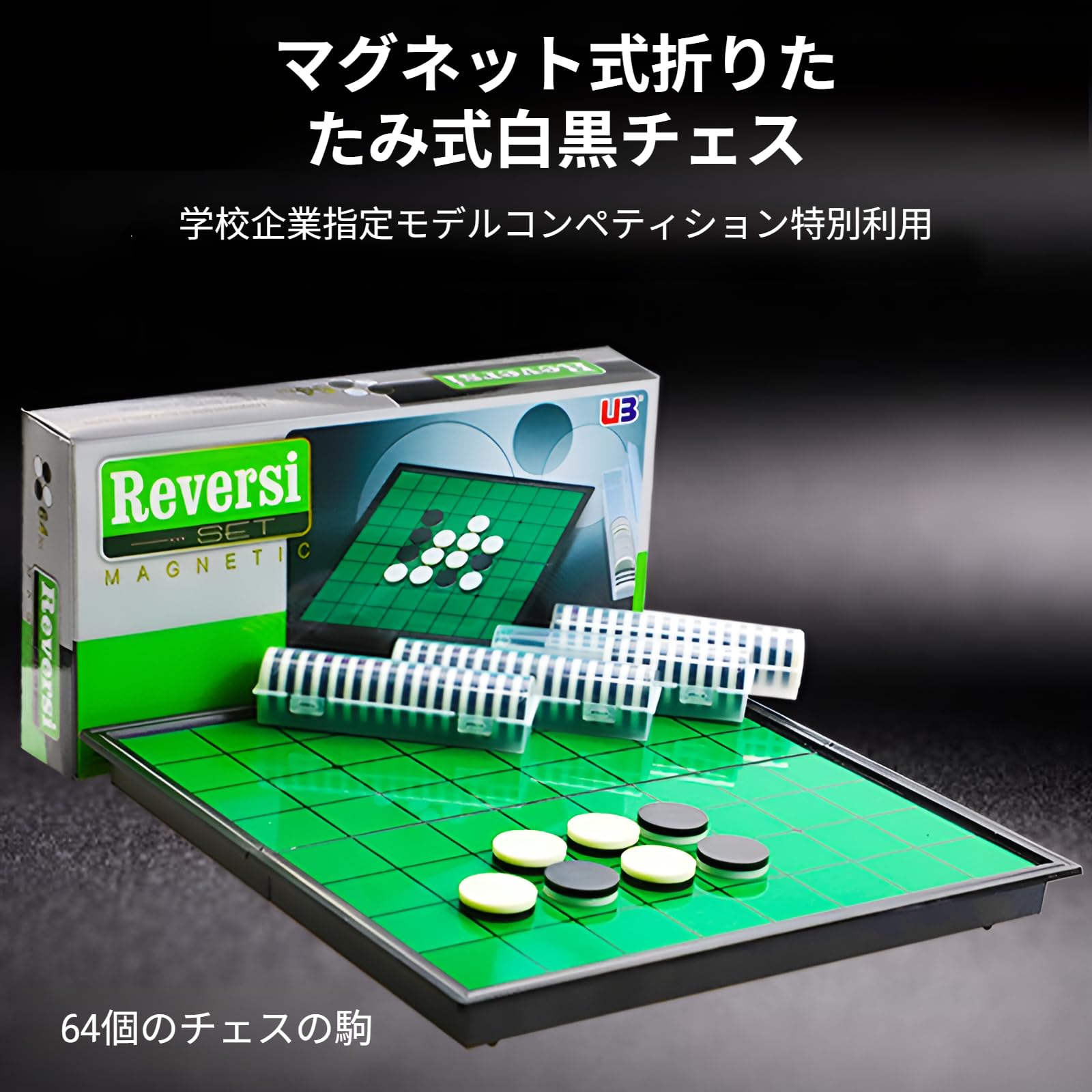 Amazon | [Neping]【 オセロ】 マグネット式 コンパクト収納