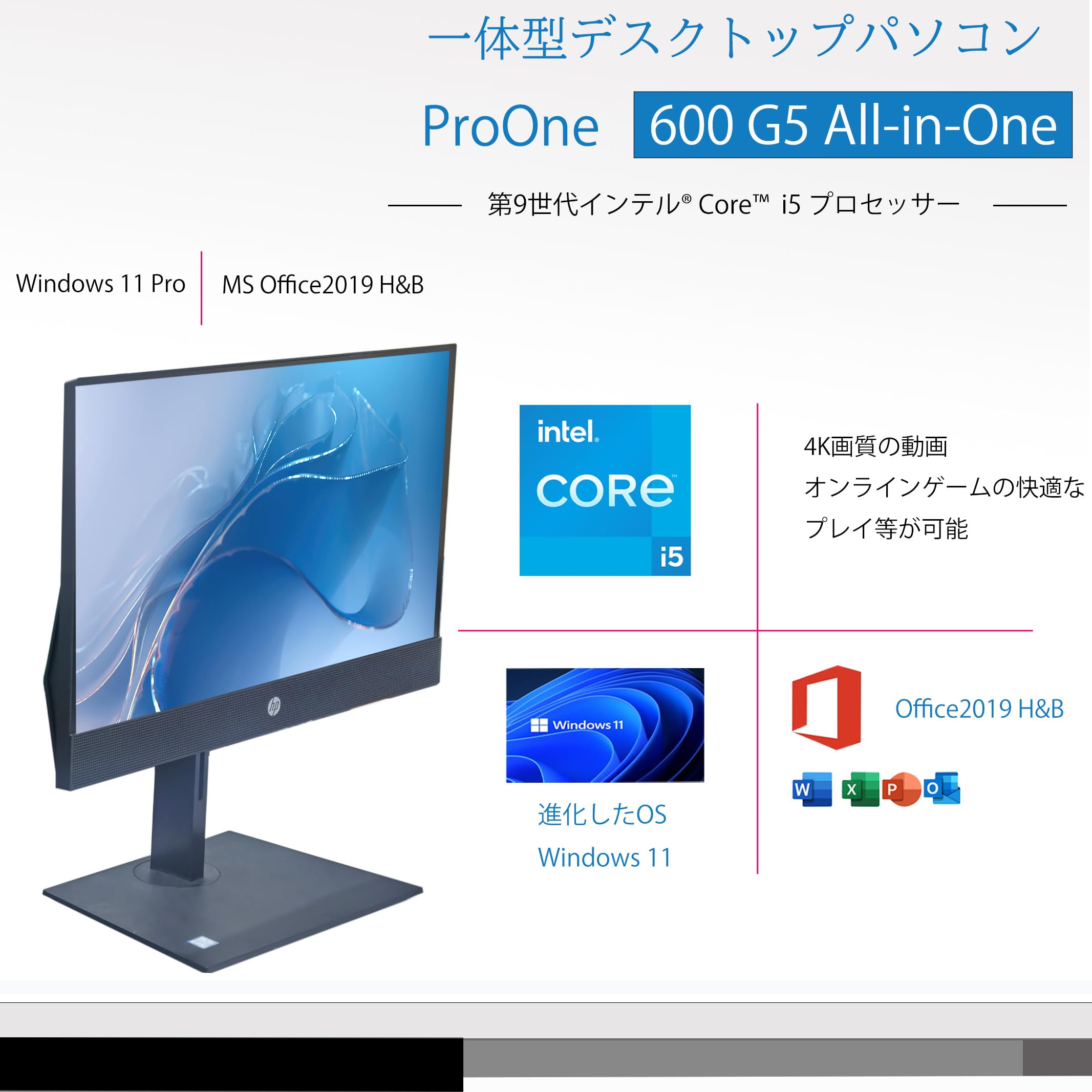 美品一体型 オフィス2021 メモリ16GB SSD512GB+HDD500GB Amazon.co.jp: 【整備済み品】21.5インチ デスクトップ パソコン
