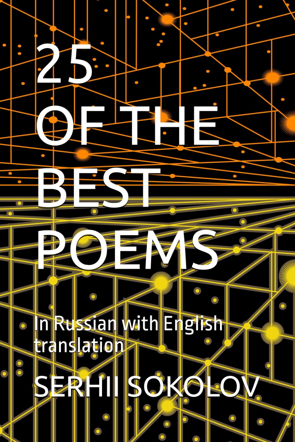 25 OF THE BEST POEMS: In Russian with English translation (Sokolov Poetry)