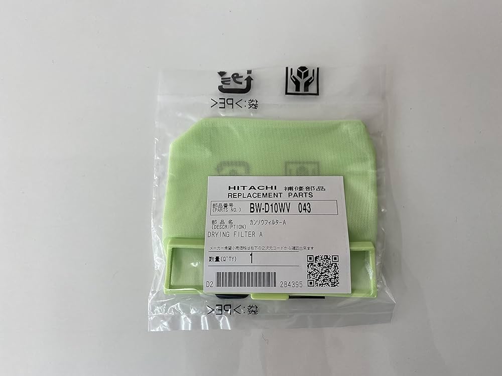 Amazon.co.jp: 日立 HITACHI BW-D10WV 043 洗濯機用乾燥