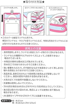 Amazon.co.jp: ヒラ商 ランドセルカバー 透明×サックス 55cm