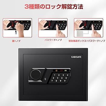 KABISAFE 金庫 家庭用 テンキー式 電子金庫 業務用 保管庫 (43L) Amazon.co.jp: KABISAFE 金庫 家庭用 テンキー式 電子金庫 業務