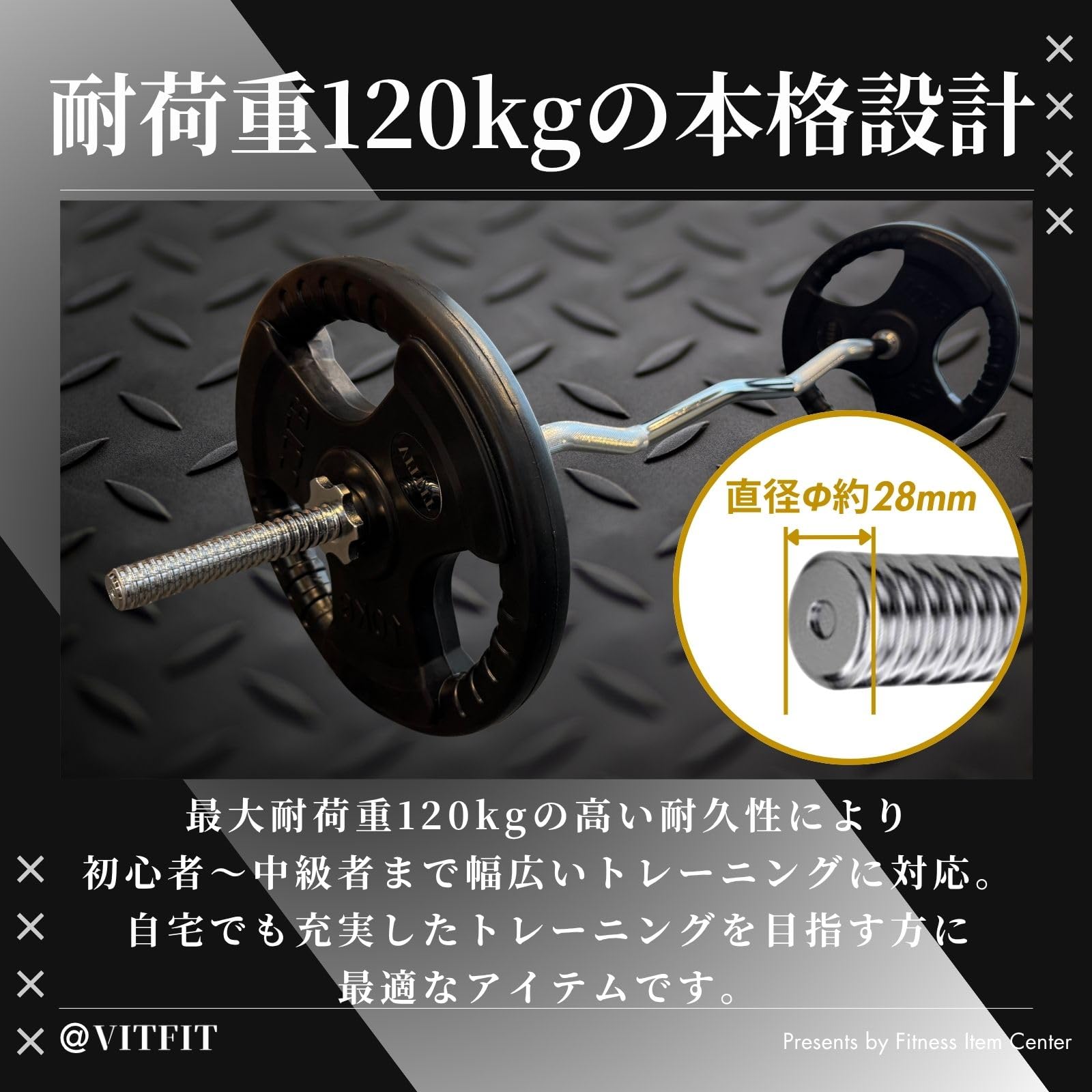 Amazon.co.jp: 【VITFIT】直径28mm Wシャフト EZバー 家トレ ホーム