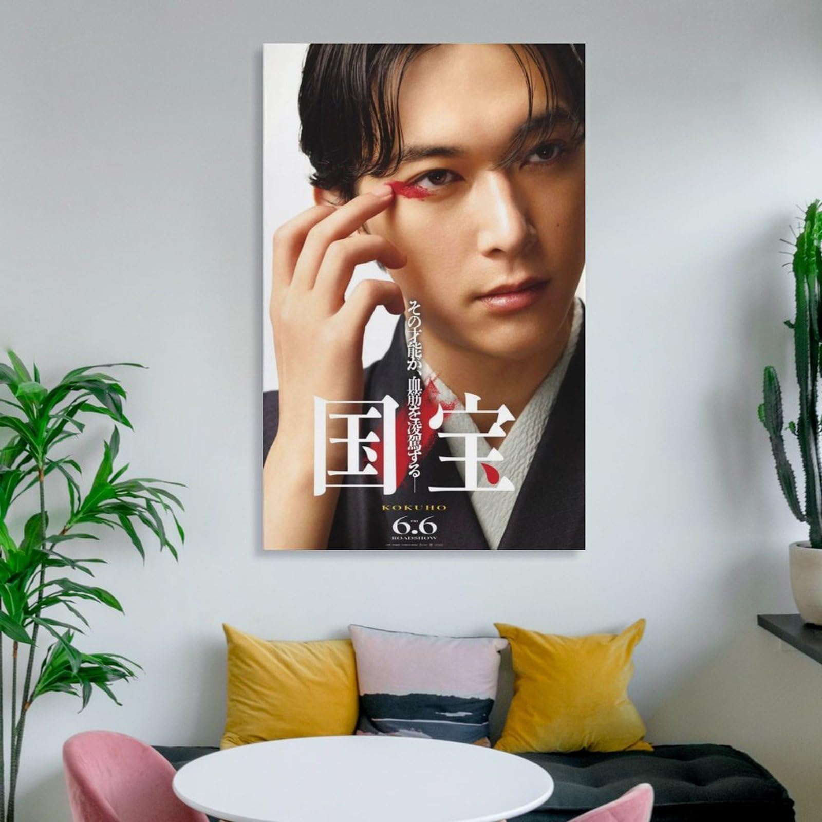 非売品】映画「国宝」B2ポスター 吉沢亮 横浜流星 映画 ポスター