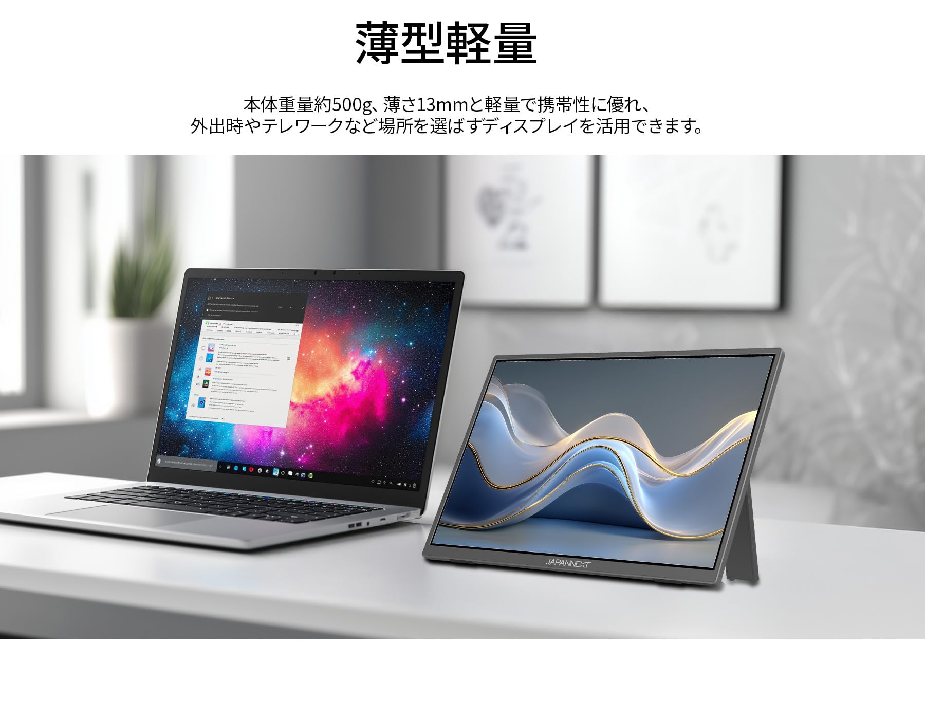 Amazon.co.jp: JAPANNEXT 13.3インチ IPSパネル搭載 WUXGA(1920×1200