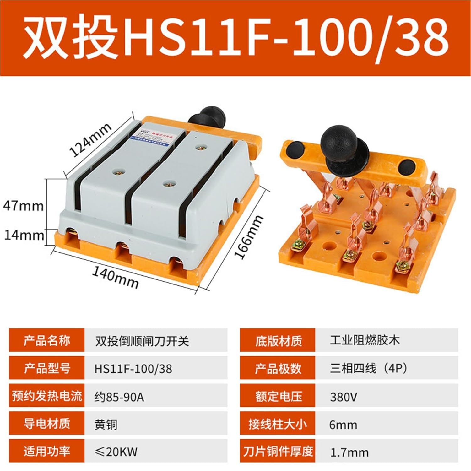 Manual Dual Throw Reversing Switch HS11F-100A/28 2P Pole Brass 1Pcs(闸刀开关-HS11F-100/38)