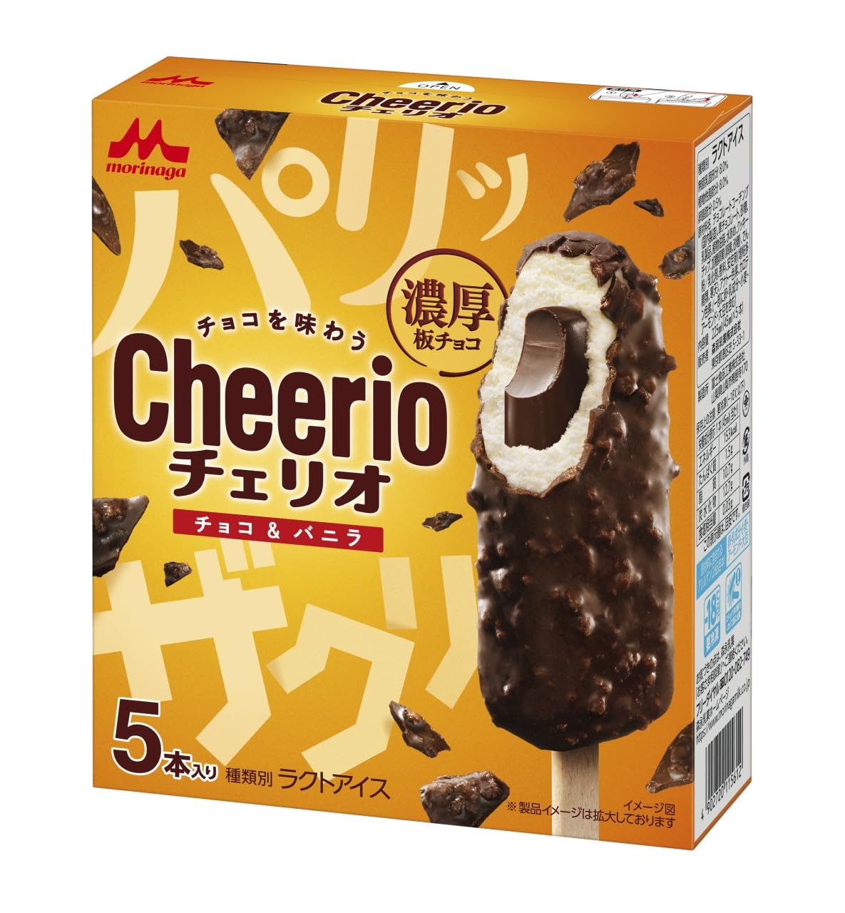Amazon.co.jp: 森永乳業 ［冷凍］マルチチェリオチョコ＆バニラ : 食品