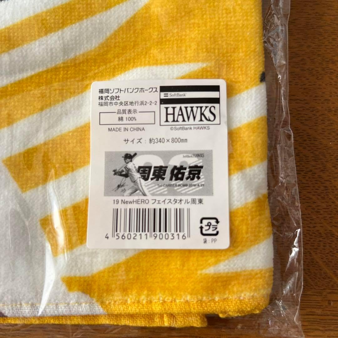 安杜羽加 いぎなり東北産 楽天 タオル 法被 バッグ キーホルダー