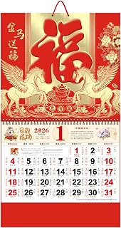 2026Chinese Calendar Monthly Year of The Horse Wall Calendar Chinese Lunar Calendar 2026 for Chinese New Year Decoration Home Restaurant Office and Wall Hanging(金马送福)