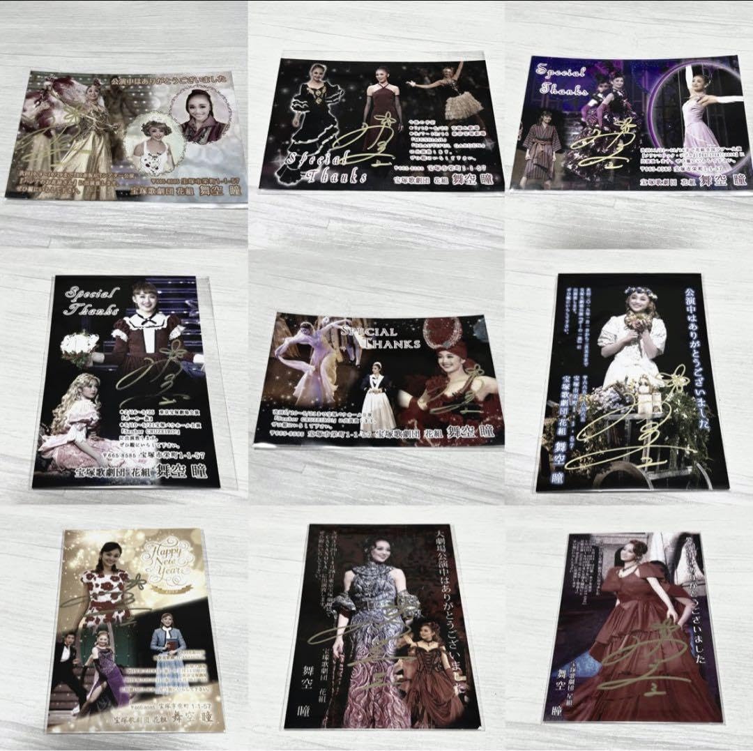 Amazon.co.jp: 舞空瞳 お礼状 まとめ : パソコン・周辺機器