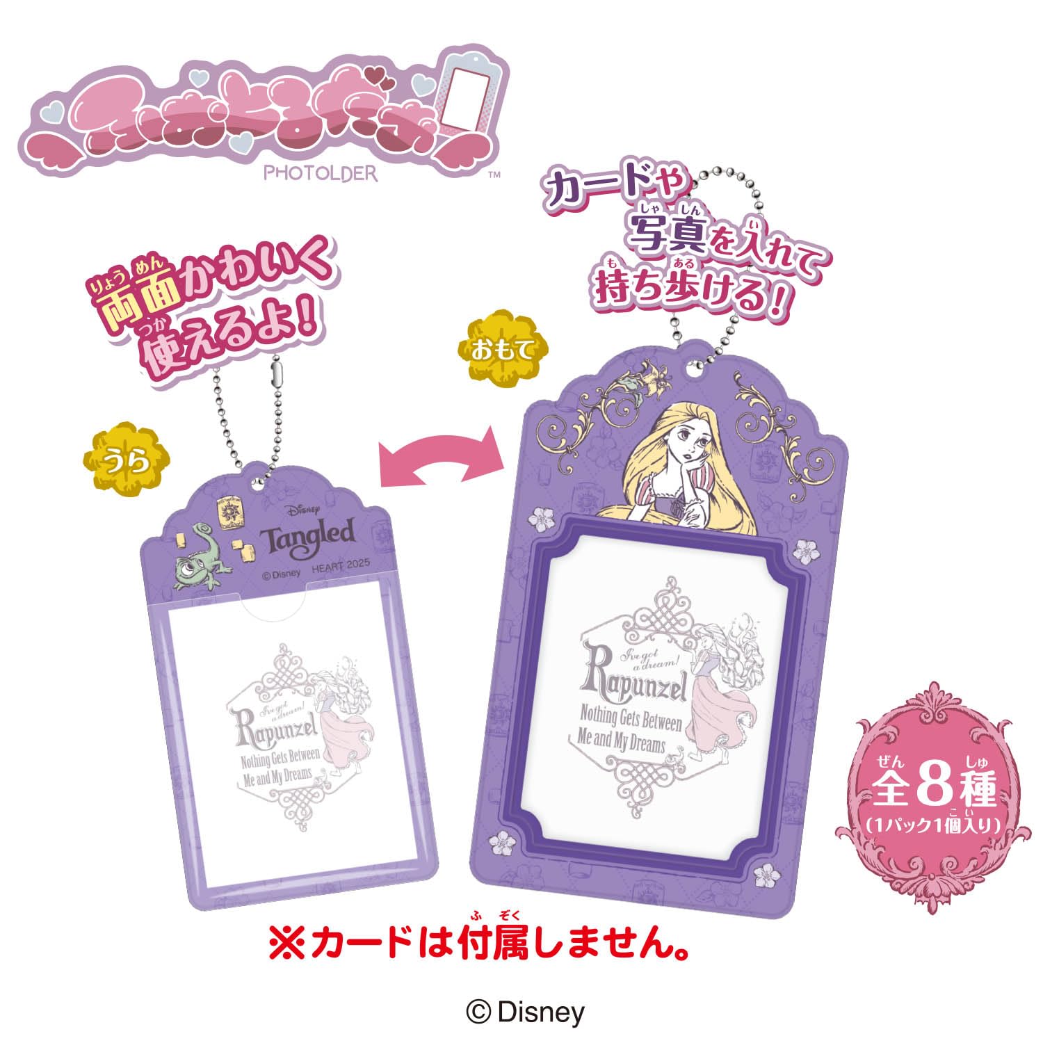 Amazon | ハート(Heart) ふぉとるだぁ／ディズニープリンセス イチゴ味