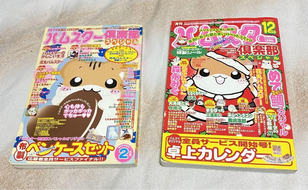 Amazon.co.jp: 貴重ハムスター倶楽部 雑誌 漫画 : ペット用品