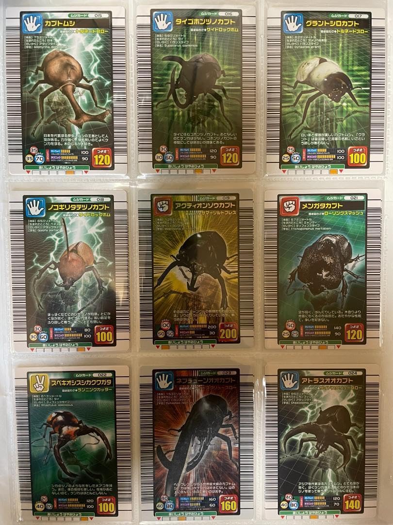 ムシキングカード０５ファーストプラスフルコンプ ムシキングカード05ファーストプラスフルコンプ ムシキングカード05