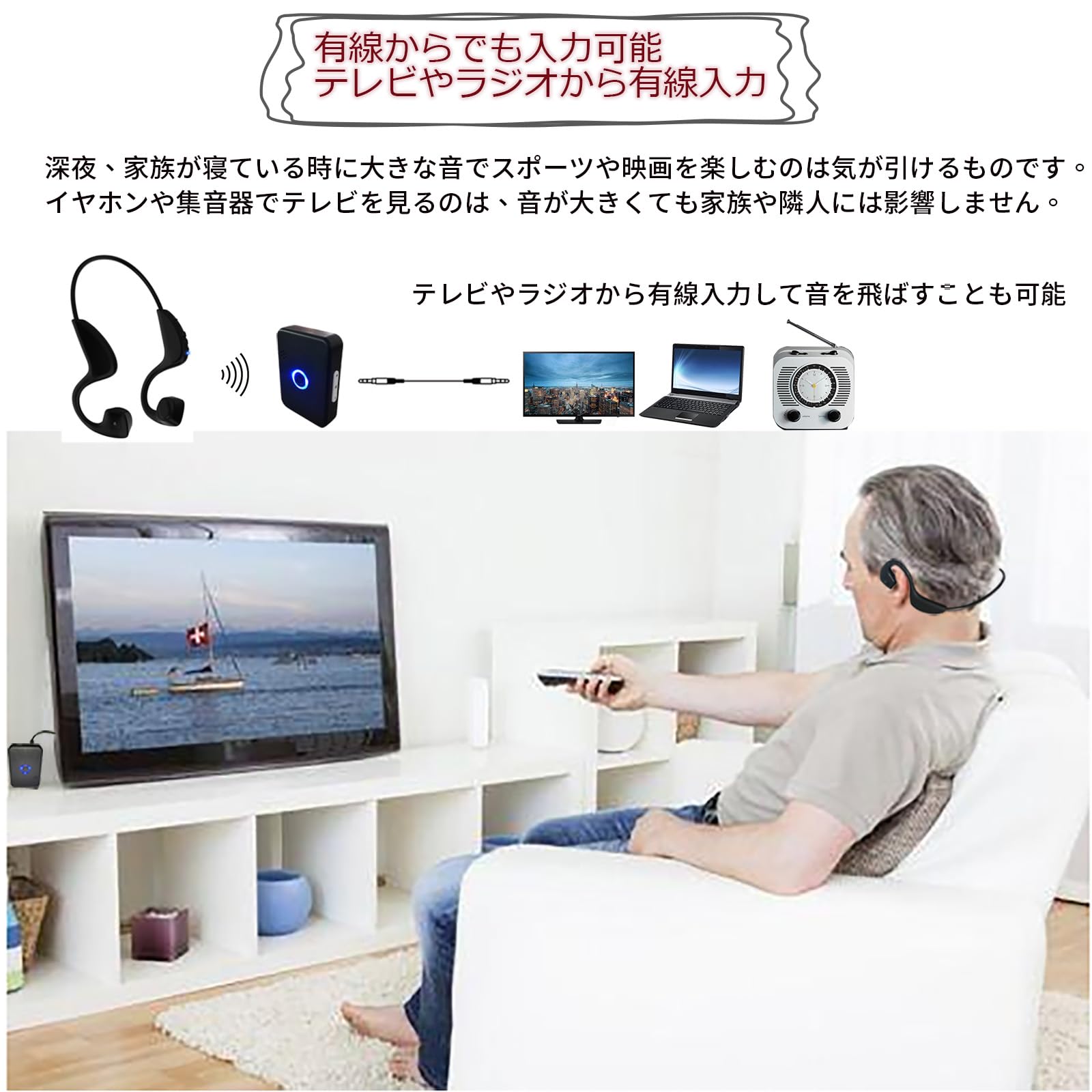 Amazon.co.jp: 骨伝導 集音器 bluetooth 骨伝導 テレビ ヘッドホン