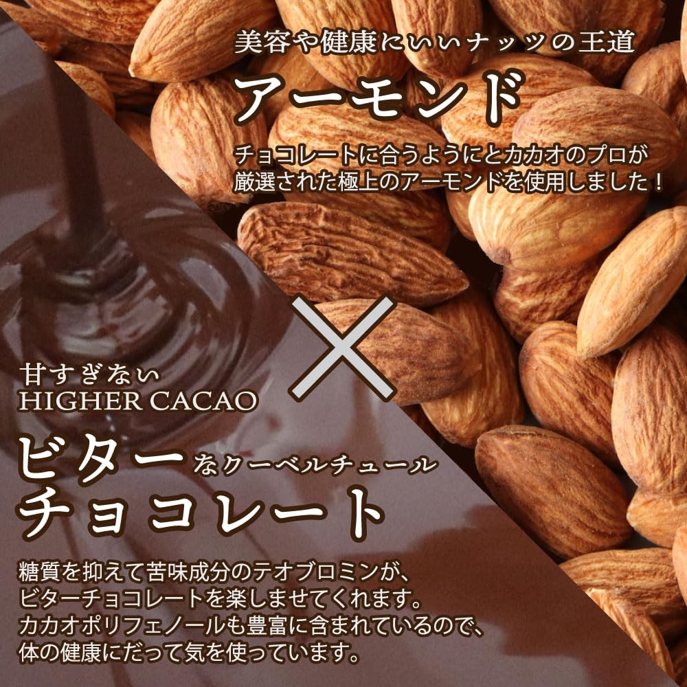 Amazon | 割れチョコ[ハイカカオアーモンド] 【8袋】 1.44kg(180g×8袋