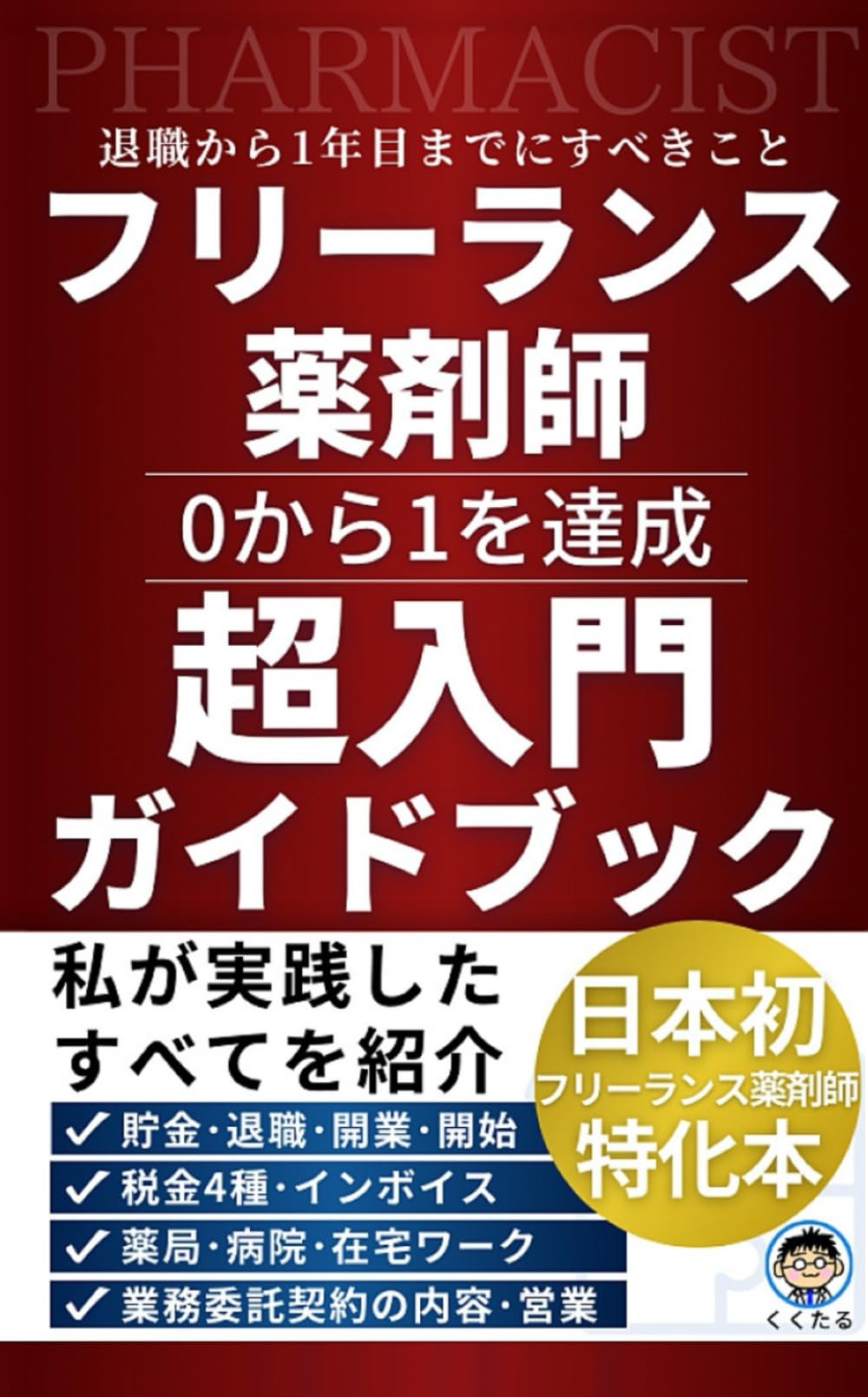 【洋書・専門書】【研究支援】code de commerce C# 13 and .NET 9 – Modern Cross-Platform Development