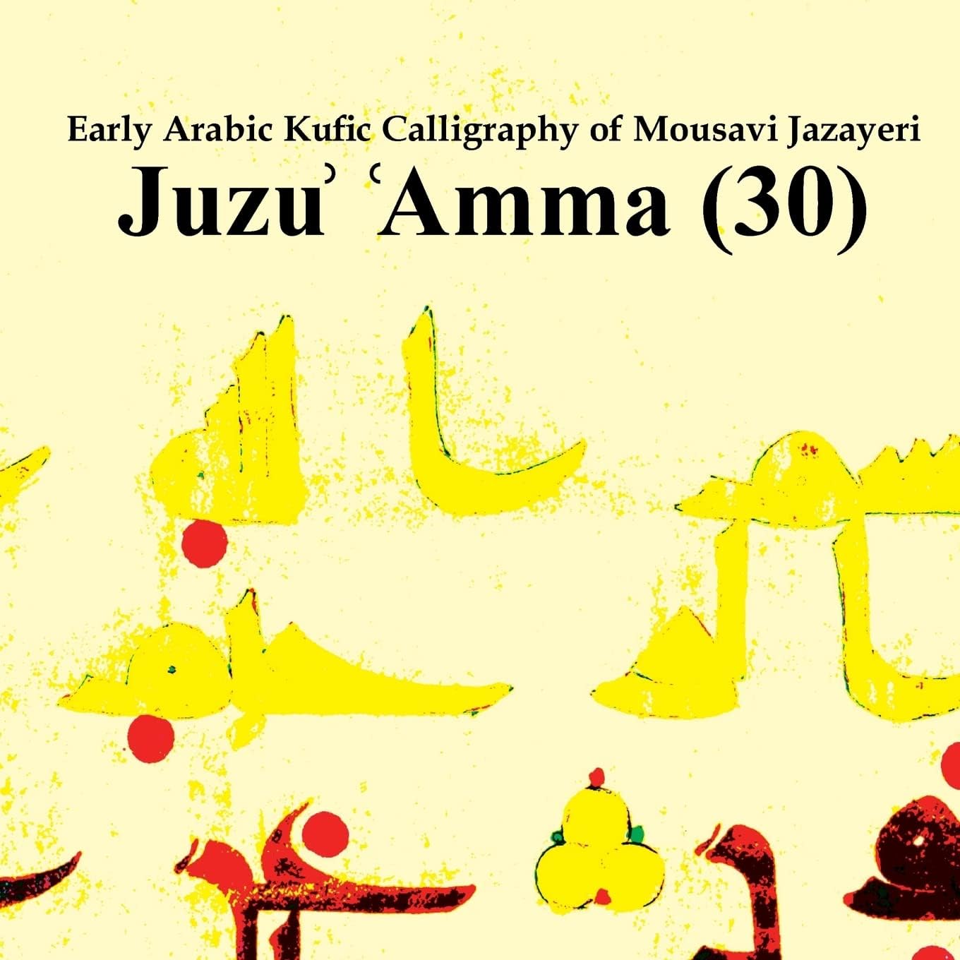 Early Arabic Kufic Calligraphy of Mousavi Jazayeri: Juzu' 'Amma (30) Paperback โ November 1, 2016