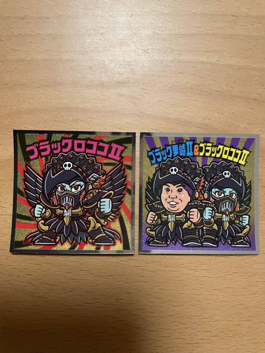ビックリマンシール　ブラックロココⅡ　天使が悪魔になっちゃった　シークレット　S Amazon.co.jp: ビックリマン 天使が悪魔になっちゃった S2
