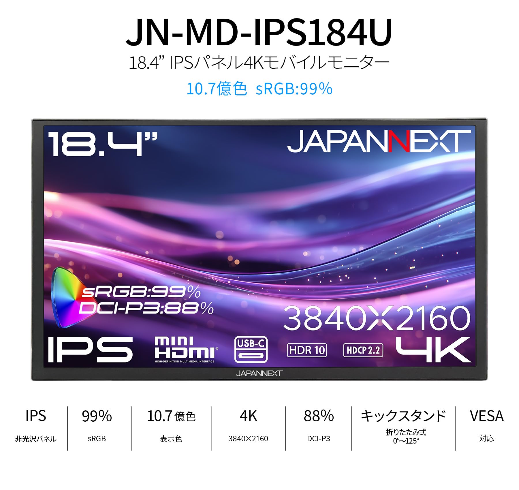 Amazon.co.jp: 【ECサイト限定】JAPANNEXT 18.4インチ IPSパネル搭載