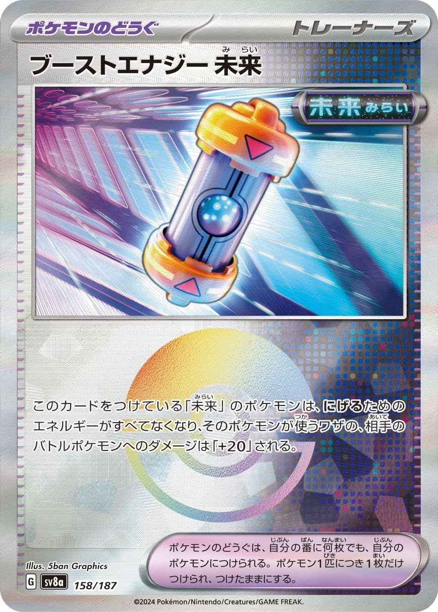 Amazon.co.jp: ポケモンカードゲームSV sv8a ハイクラスパック