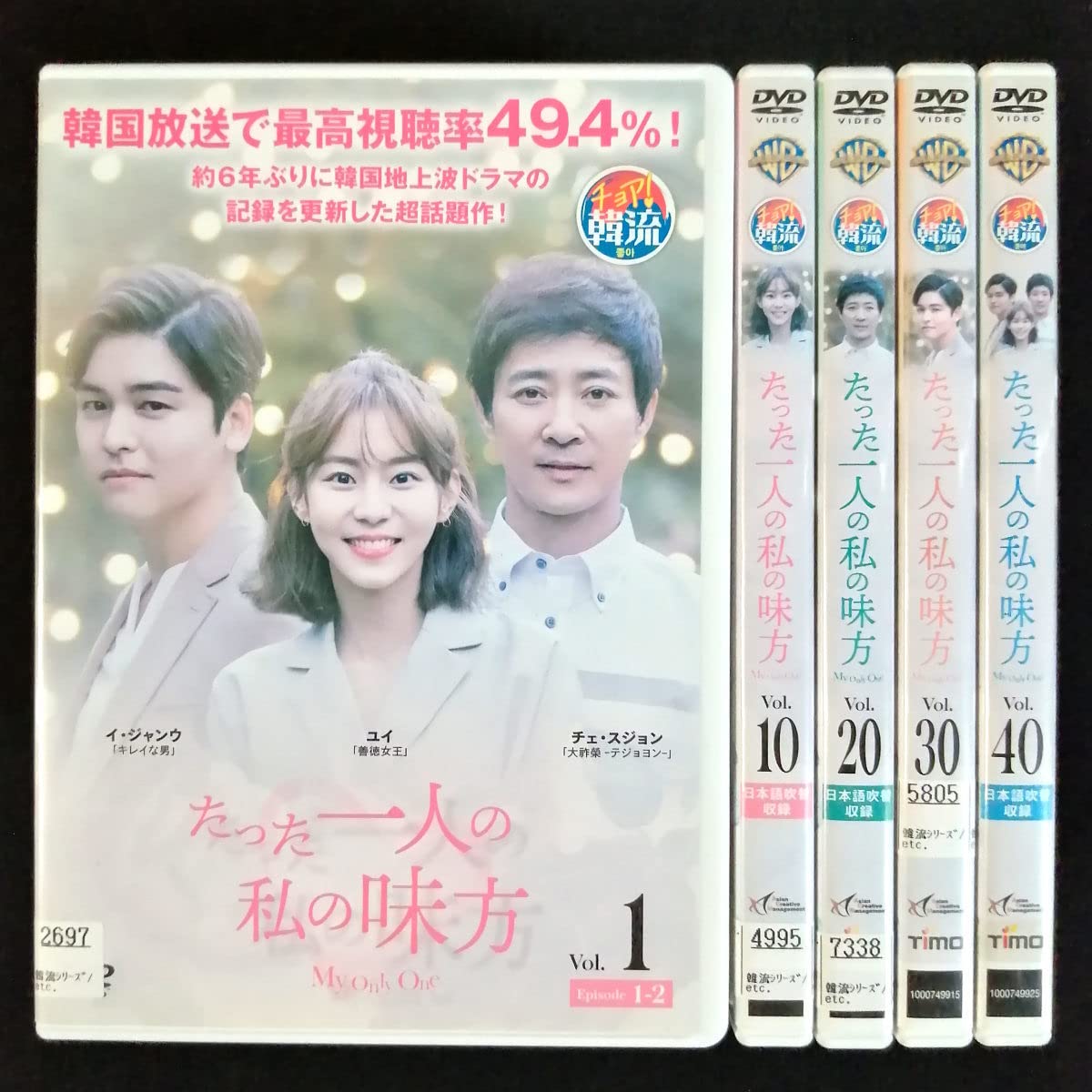 たった一人の私の味方 DVD 全40巻完結セット 韓国ドラマ レンタル落ち 41jRQxvowVL.jpg_BO30,255,255,