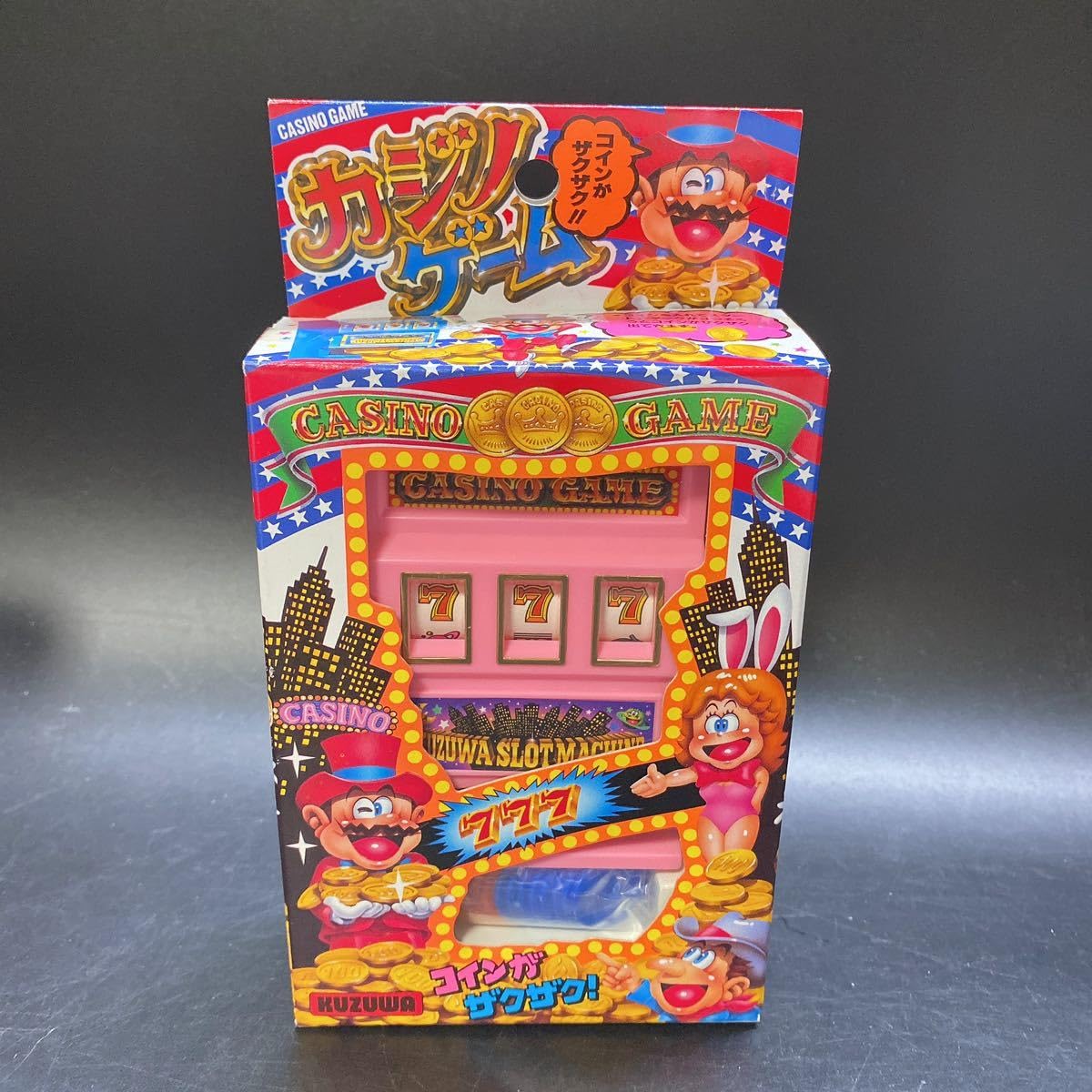 Amazon.co.jp: クズワ玩具 カジノゲーム スロット 当時物 レトロ玩具