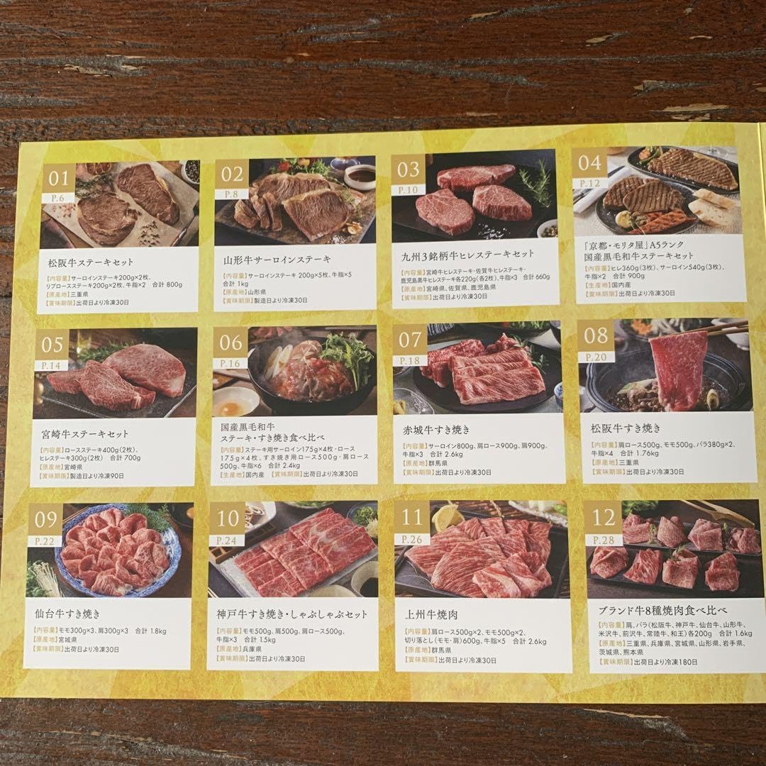 テレボートカタログギフト2024 テレボート2024カタログギフト稀  