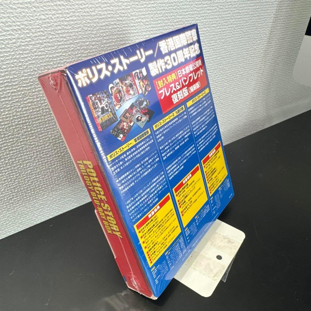 ポリス・ストーリー トリロジー ブルーレイBOX〈完全日本語吹替版