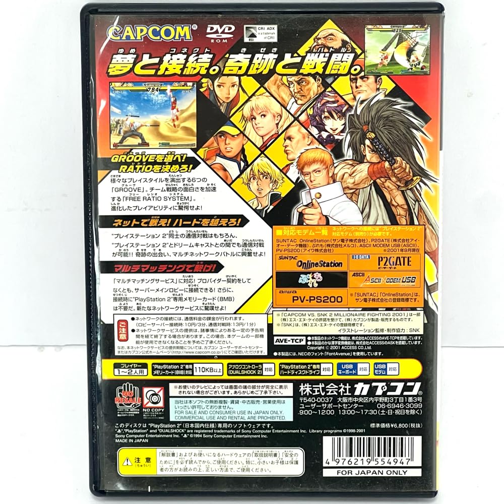 Amazon | CAPCOM VS. SNK 2 MILLIONAIRE FIGHTING 2001 | ゲーム