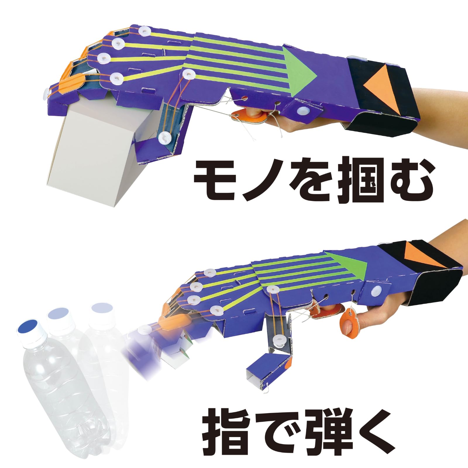 Amazon.co.jp: アーテック(Artec) マジックハンド工作キット 自由工作