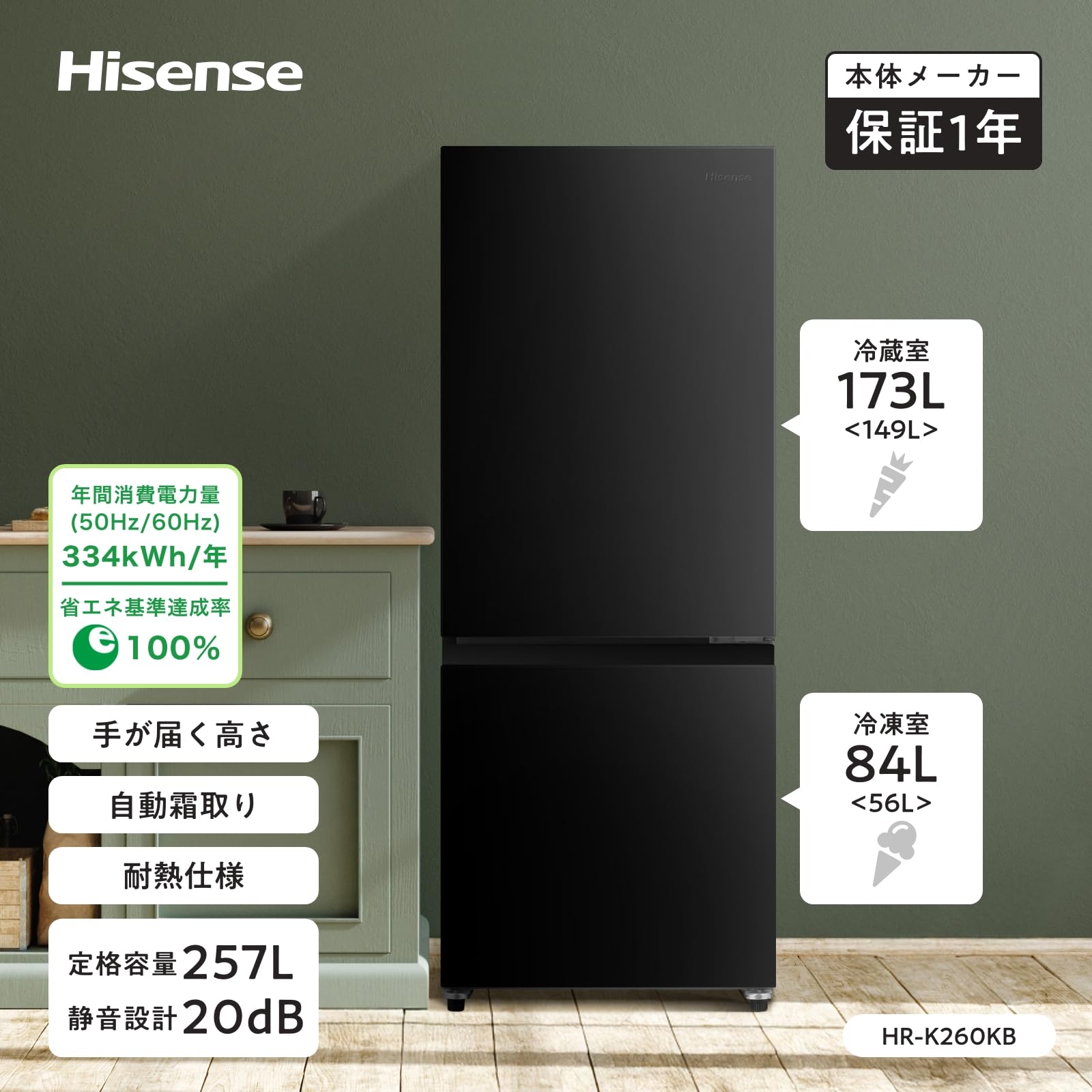 ハイセンス 黒色 冷蔵庫 9031‼️配送設置は無料?‼️最新2023年製✨ブラックインテリア