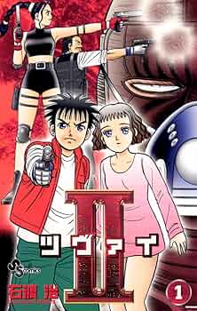 ツヴァイ ZWEI!! Amazon.co.jp: 1+1=2: ミュージック