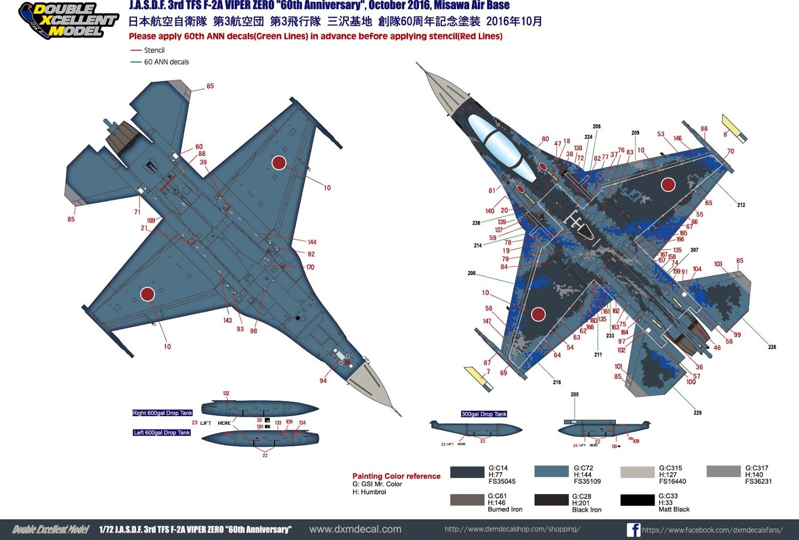 Amazon | DXMデカール 1/72 JASDF F-2A 60th Anniversary Digital Camo